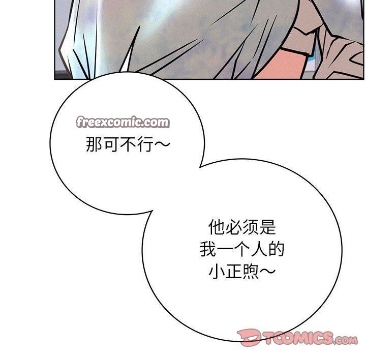 《屋檐下的光》漫画 第51話