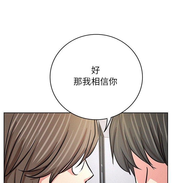 《屋檐下的光》漫画 第51話