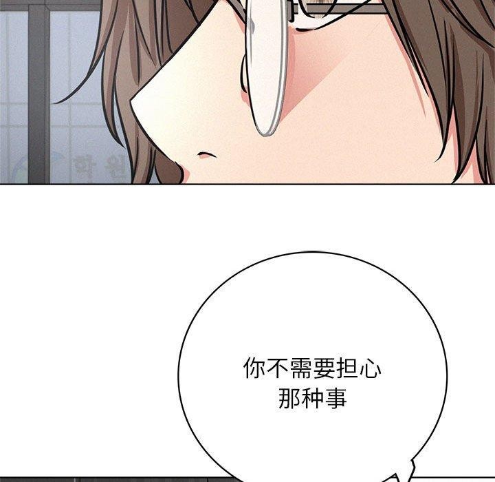 《屋檐下的光》漫画 第51話
