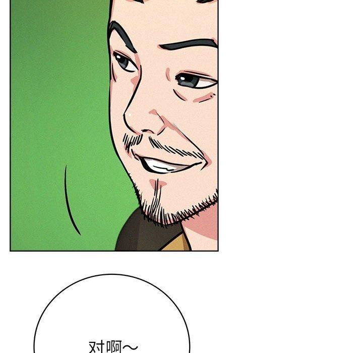 《屋檐下的光》漫画 第51話