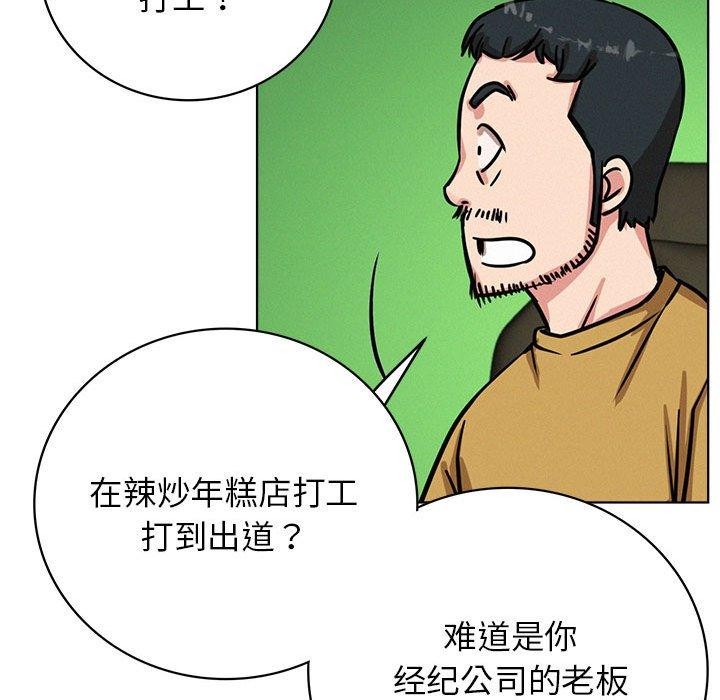 《屋檐下的光》漫画 第51話