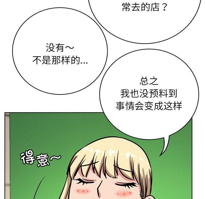《屋檐下的光》漫画 第51話