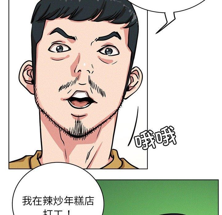 《屋檐下的光》漫画 第51話