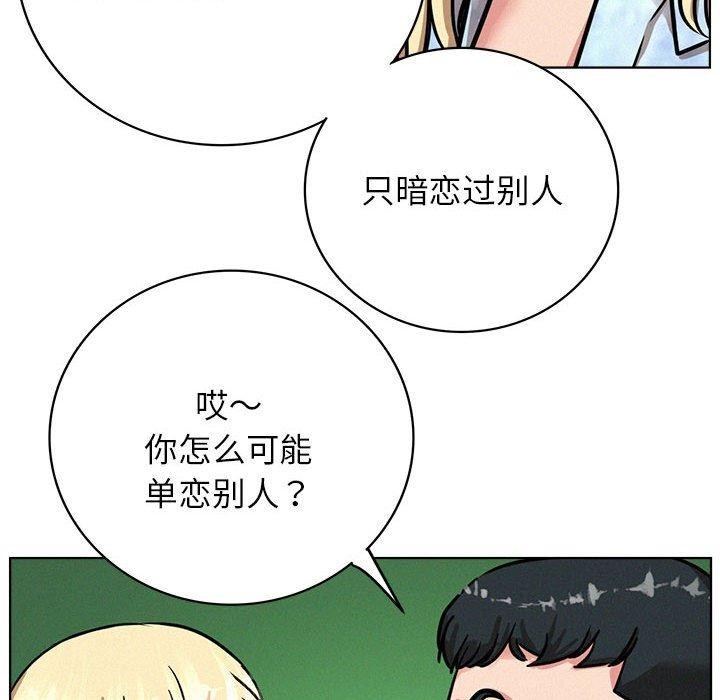 《屋檐下的光》漫画 第51話