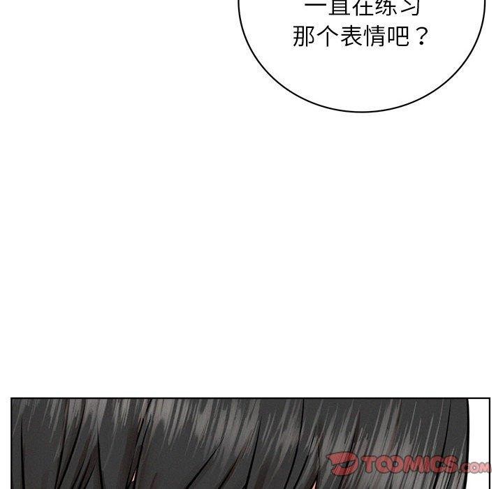 《屋檐下的光》漫画 第51話