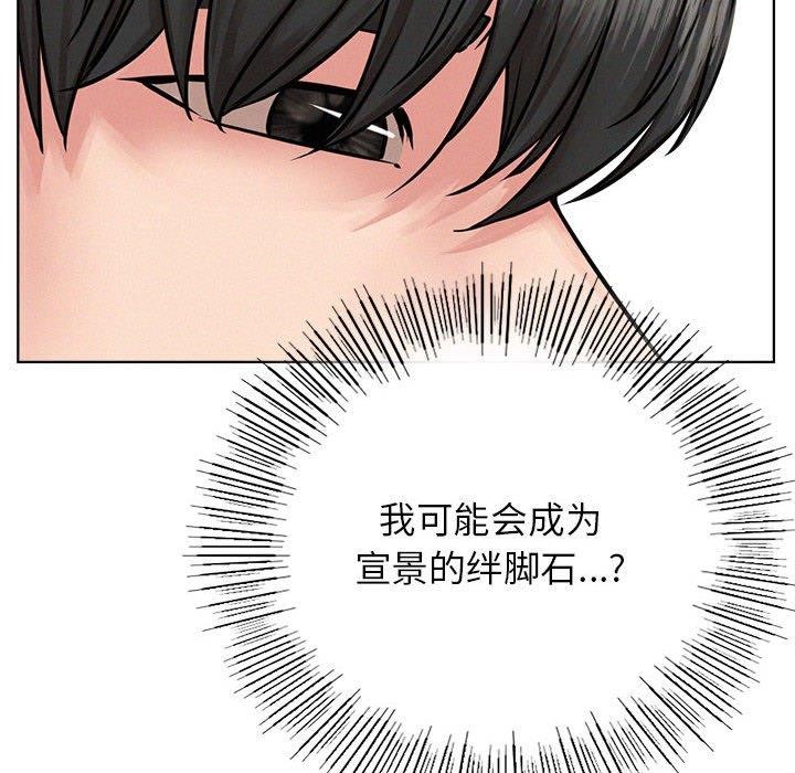 《屋檐下的光》漫画 第51話