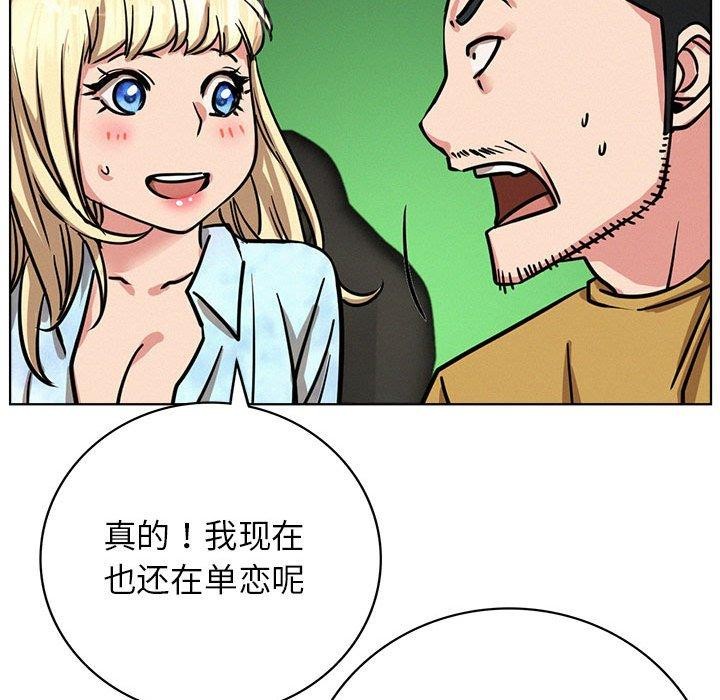 《屋檐下的光》漫画 第51話