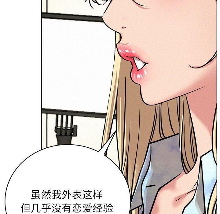 《屋檐下的光》漫画 第51話