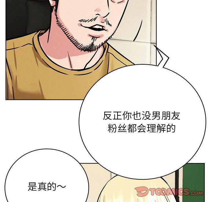 《屋檐下的光》漫画 第51話
