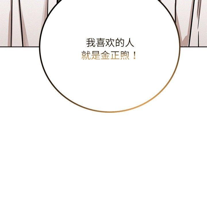 《屋檐下的光》漫画 第51話