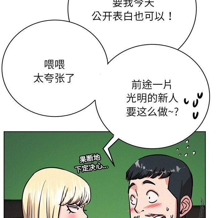 《屋檐下的光》漫画 第51話