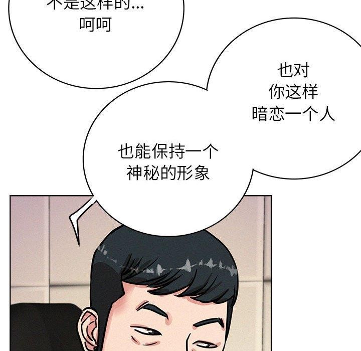 《屋檐下的光》漫画 第51話