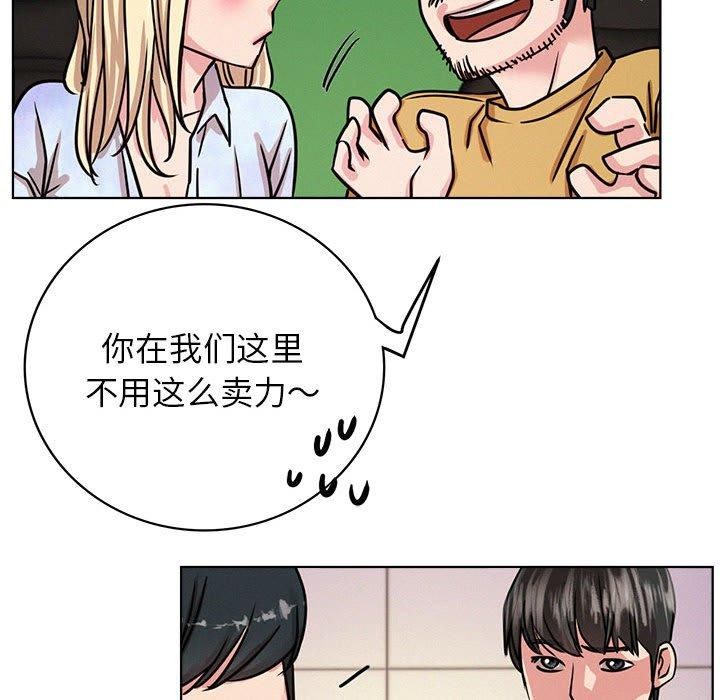 《屋檐下的光》漫画 第51話