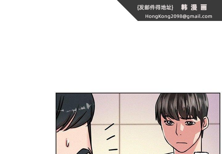 《屋檐下的光》漫画 第52話