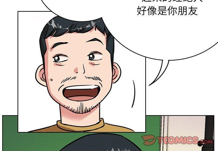 《屋檐下的光》漫画 第52話