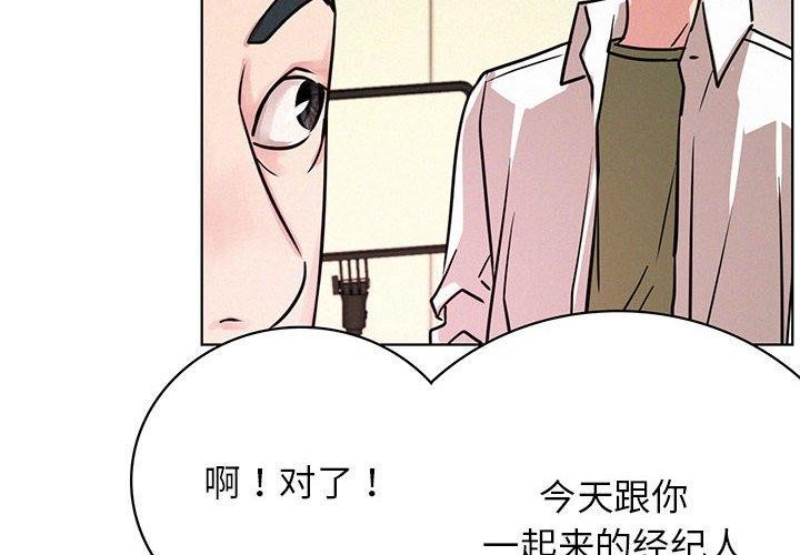 《屋檐下的光》漫画 第52話