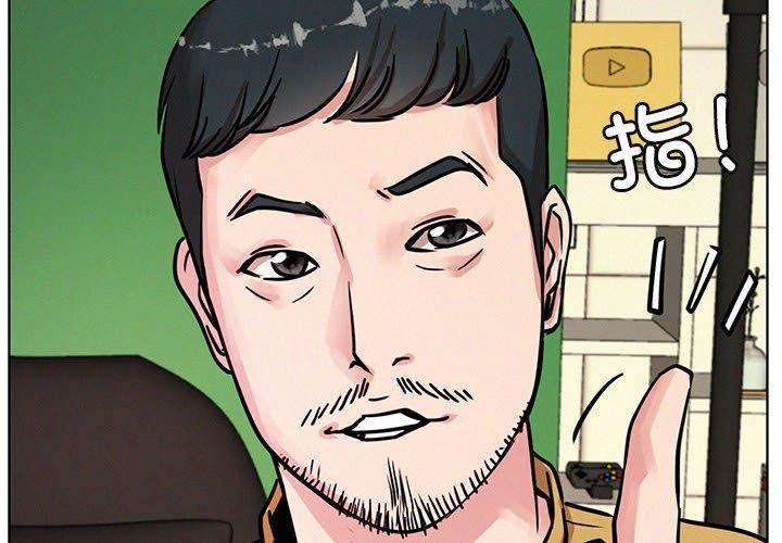 《屋檐下的光》漫画 第52話