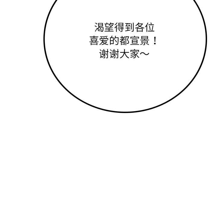 《屋檐下的光》漫画 第52話