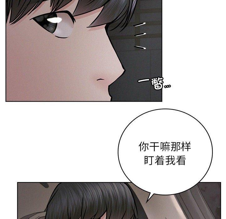 《屋檐下的光》漫画 第52話