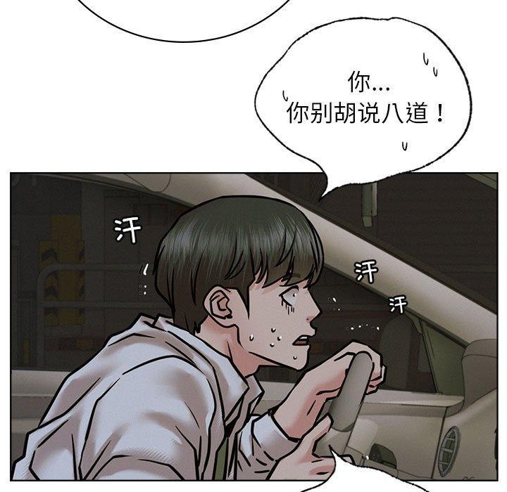 《屋檐下的光》漫画 第52話