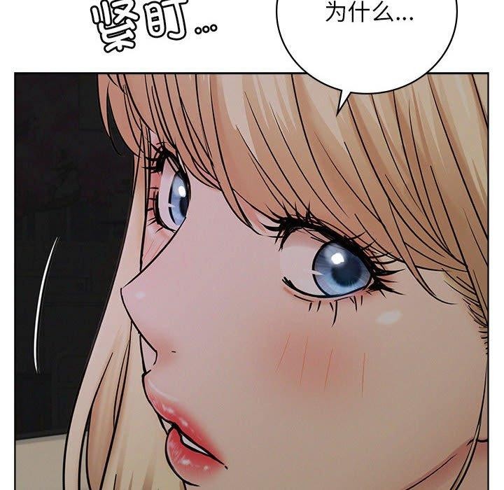 《屋檐下的光》漫画 第52話
