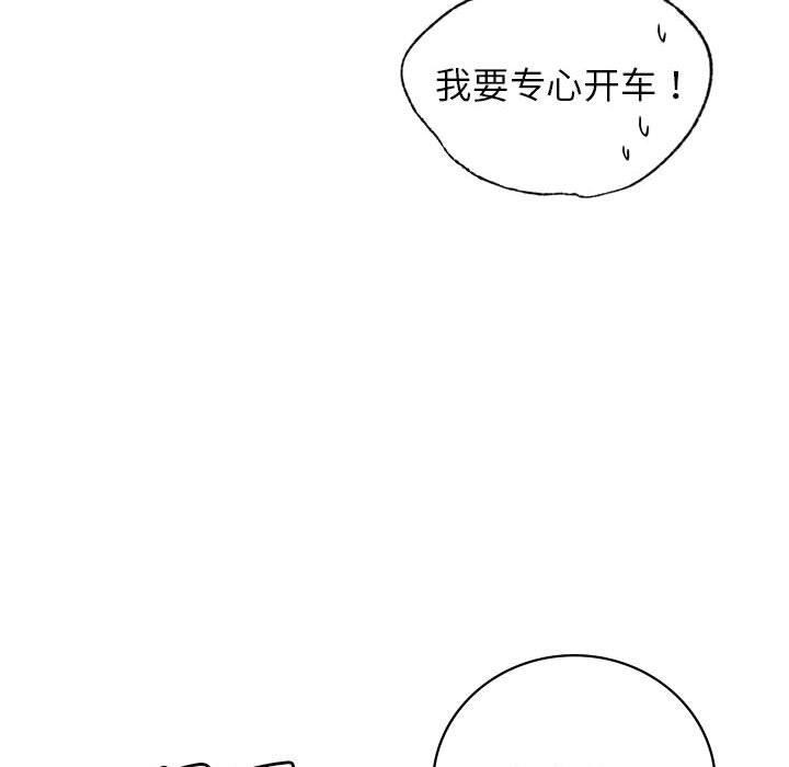 《屋檐下的光》漫画 第52話