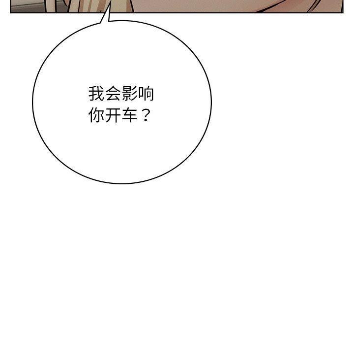 《屋檐下的光》漫画 第52話