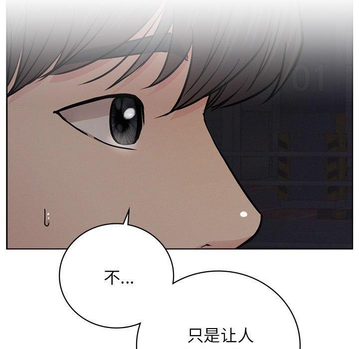 《屋檐下的光》漫画 第52話