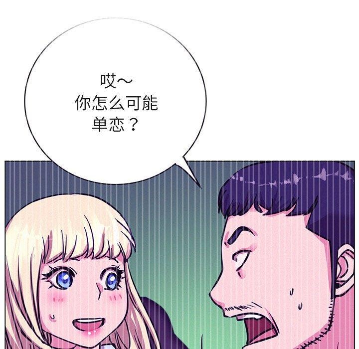 《屋檐下的光》漫画 第52話