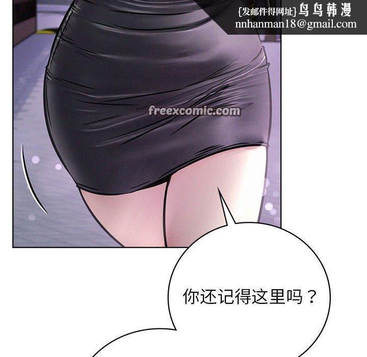 《屋檐下的光》漫画 第52話