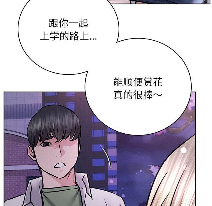 《屋檐下的光》漫画 第52話