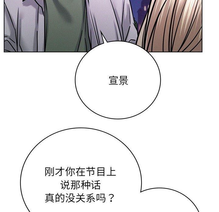 《屋檐下的光》漫画 第52話