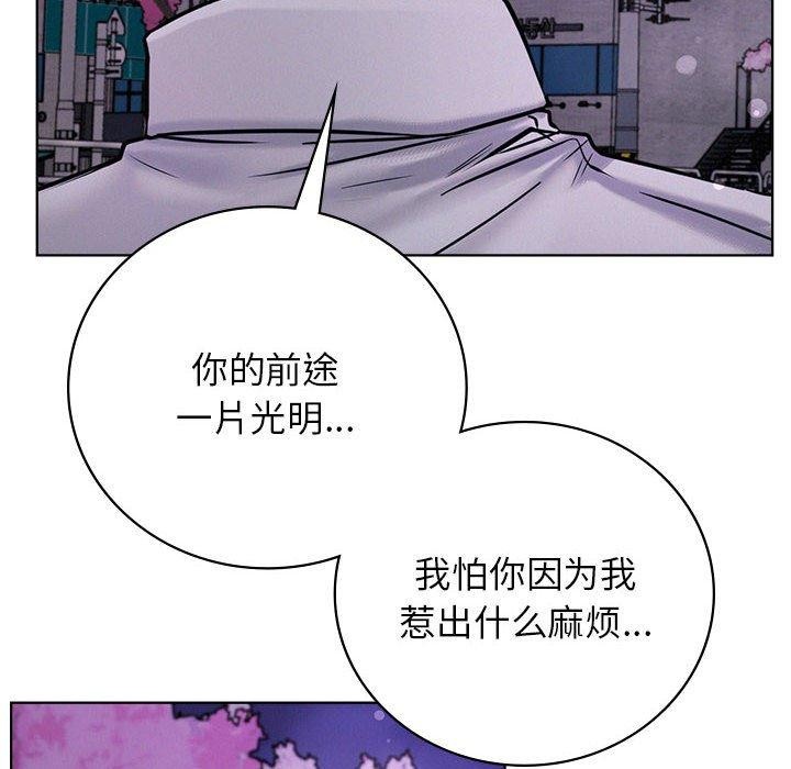 《屋檐下的光》漫画 第52話