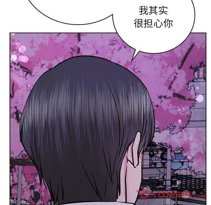 《屋檐下的光》漫画 第52話