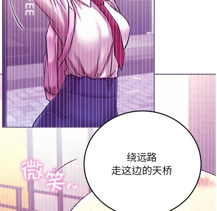 《屋檐下的光》漫画 第52話