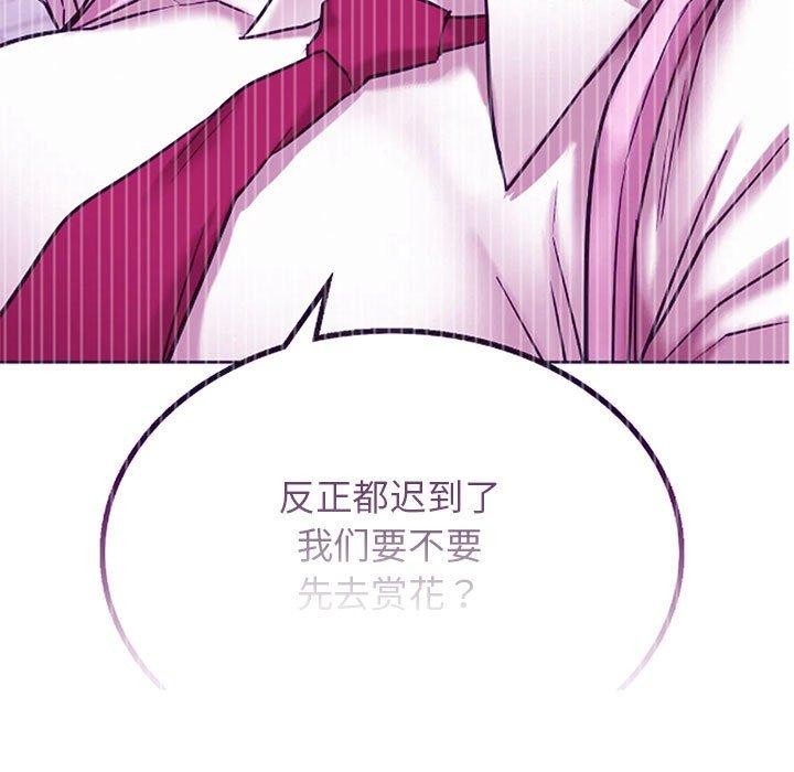 《屋檐下的光》漫画 第52話