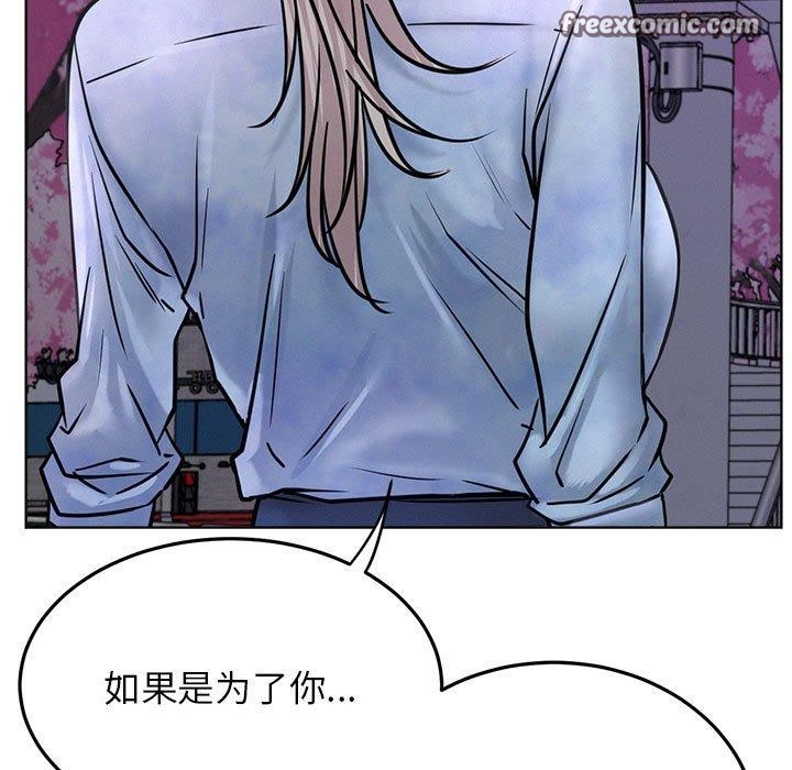 《屋檐下的光》漫画 第52話