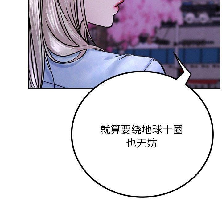 《屋檐下的光》漫画 第52話