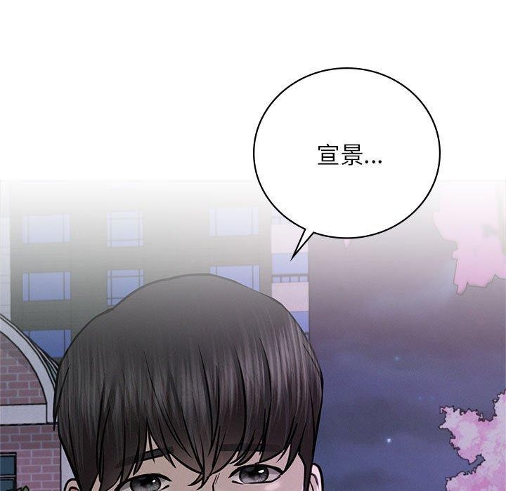 《屋檐下的光》漫画 第52話
