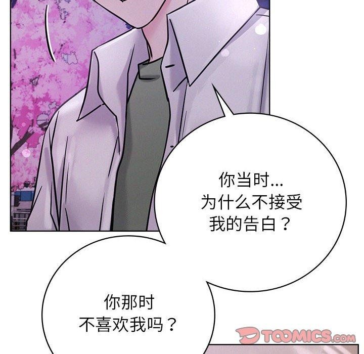 《屋檐下的光》漫画 第52話