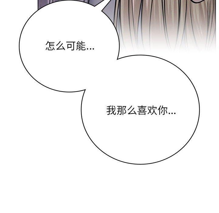 《屋檐下的光》漫画 第52話