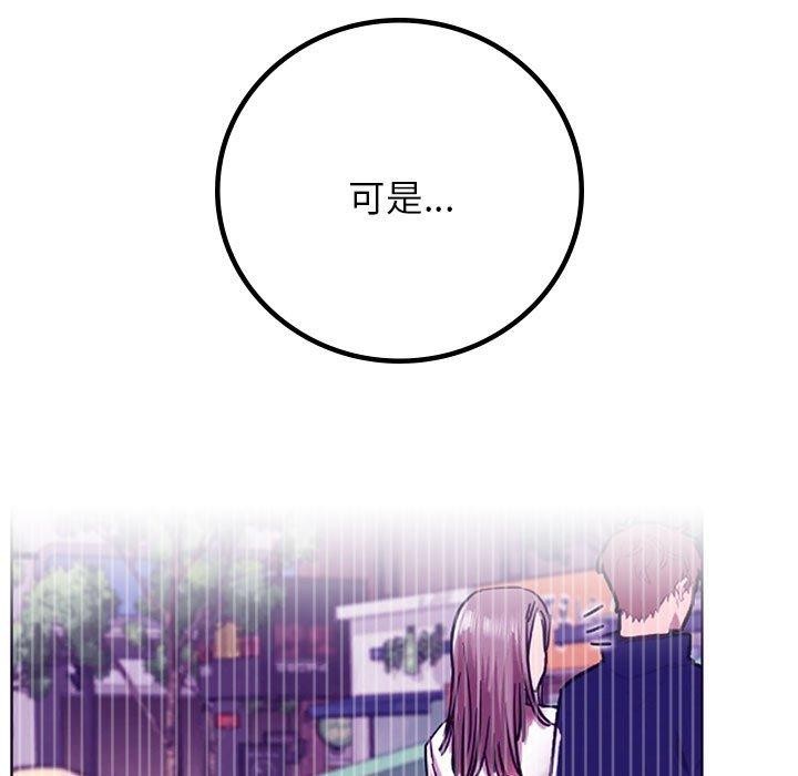《屋檐下的光》漫画 第52話