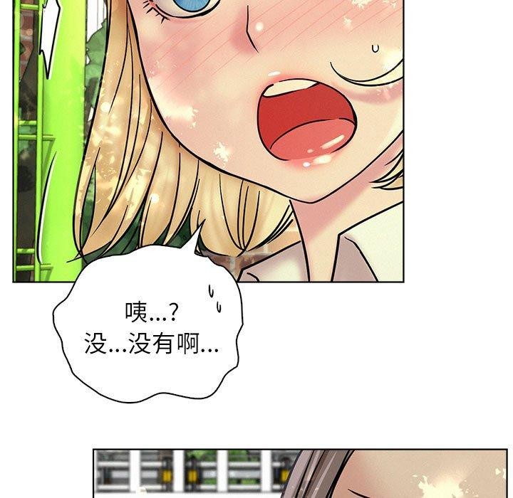 《屋檐下的光》漫画 第52話