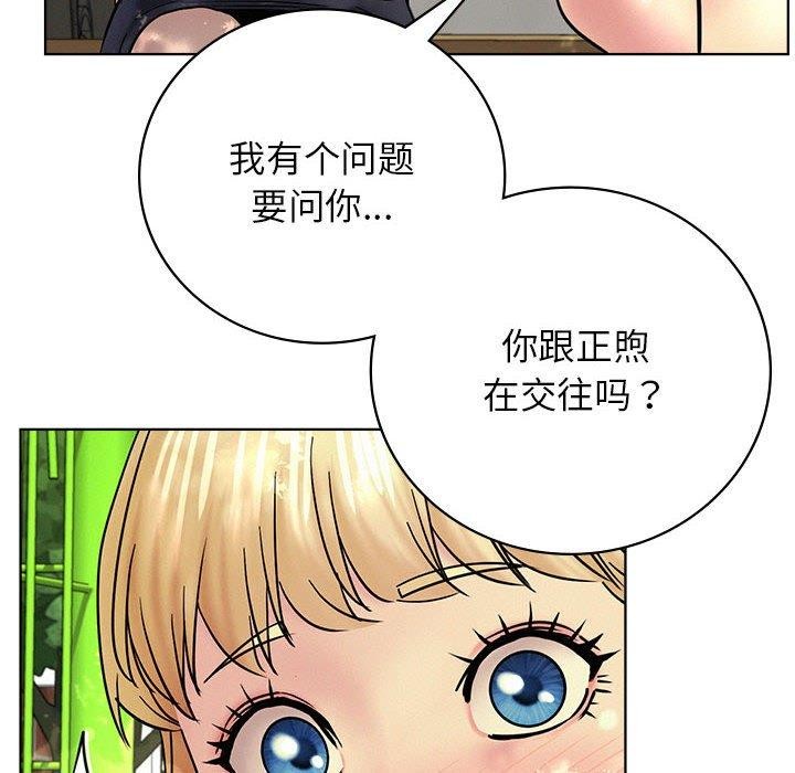 《屋檐下的光》漫画 第52話