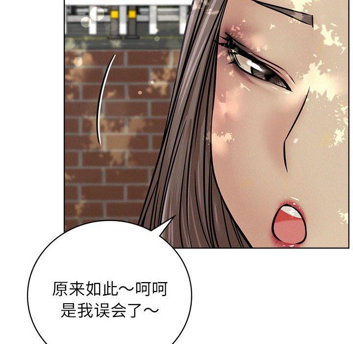《屋檐下的光》漫画 第52話