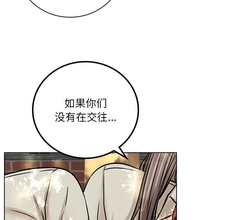 《屋檐下的光》漫画 第52話