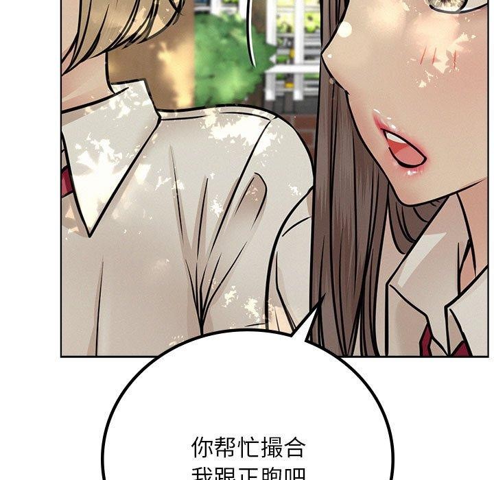 《屋檐下的光》漫画 第52話