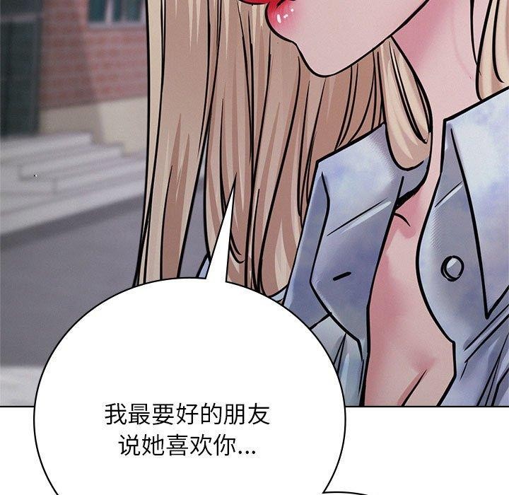 《屋檐下的光》漫画 第52話