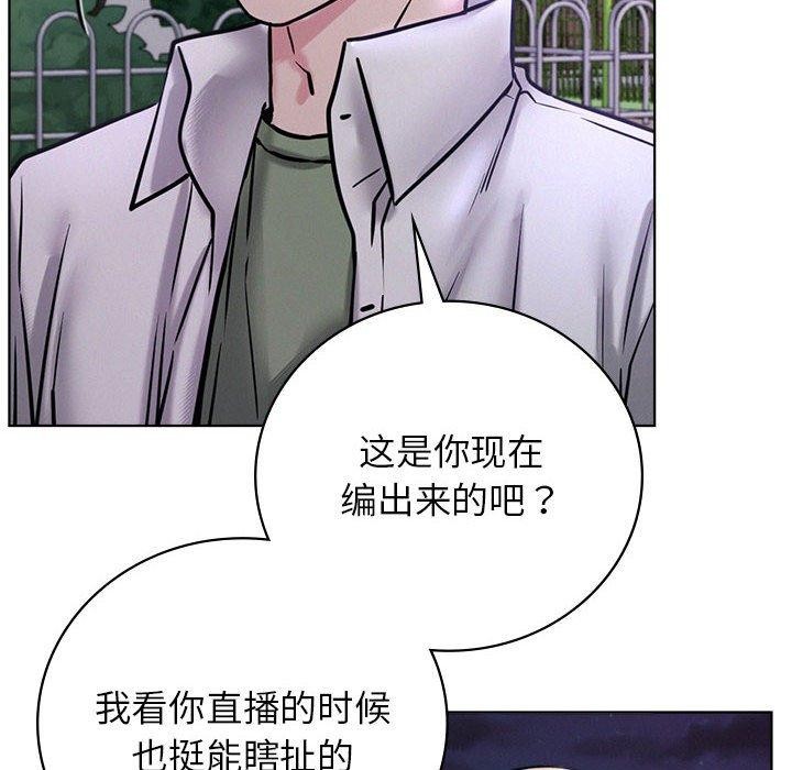 《屋檐下的光》漫画 第52話