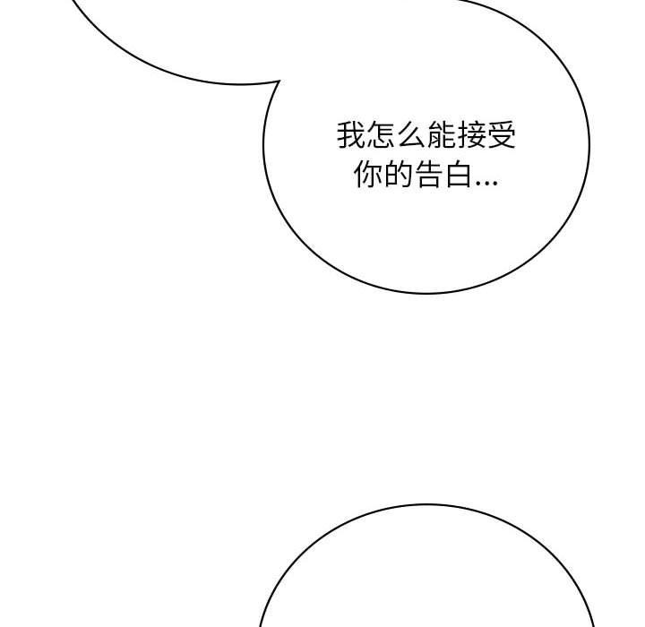《屋檐下的光》漫画 第52話